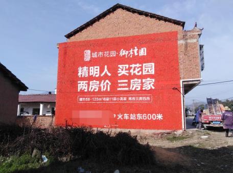 永丰如何让墙体广告展现最大化效果