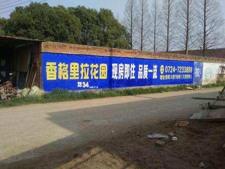 永丰墙体广告对比传统广告媒介的优势在哪里