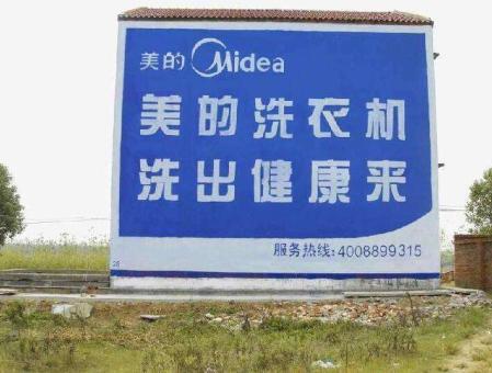 永丰墙体广告——城乡最后一公里传播的广告利器