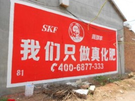永丰刷墙广告”蕴含了时代命题
