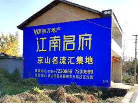 永丰墙体广告的选址原则