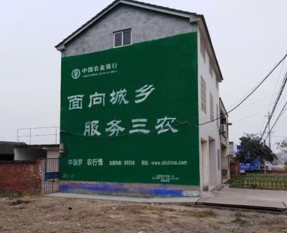 永丰为什么制作墙体广告