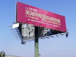 永丰户外高架广告牌的应用及优势