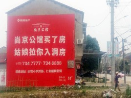 永丰墙体广告在乡镇、农村市场的媒体优势