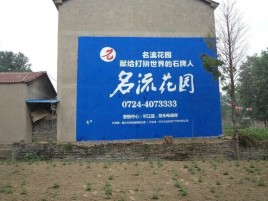 永丰墙体广告在乡镇、农村市场的媒体优势