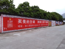 永丰墙体广告对比传统广告媒介的优势
