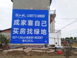 永丰墙体广告位置选择重要性