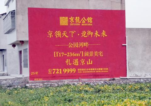 永丰为什么家喻户晓，销量火爆的品牌，还在做墙体广告呢？