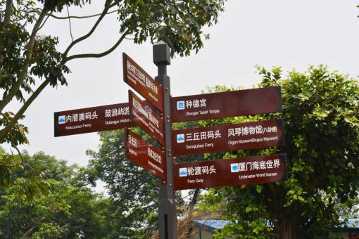 永丰5A景区标识标牌系统规范性