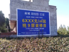 永丰墙体广告的好处
