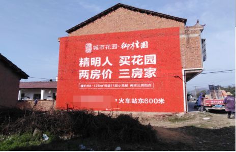 永丰如何让湖北墙体广告展现好的效果？