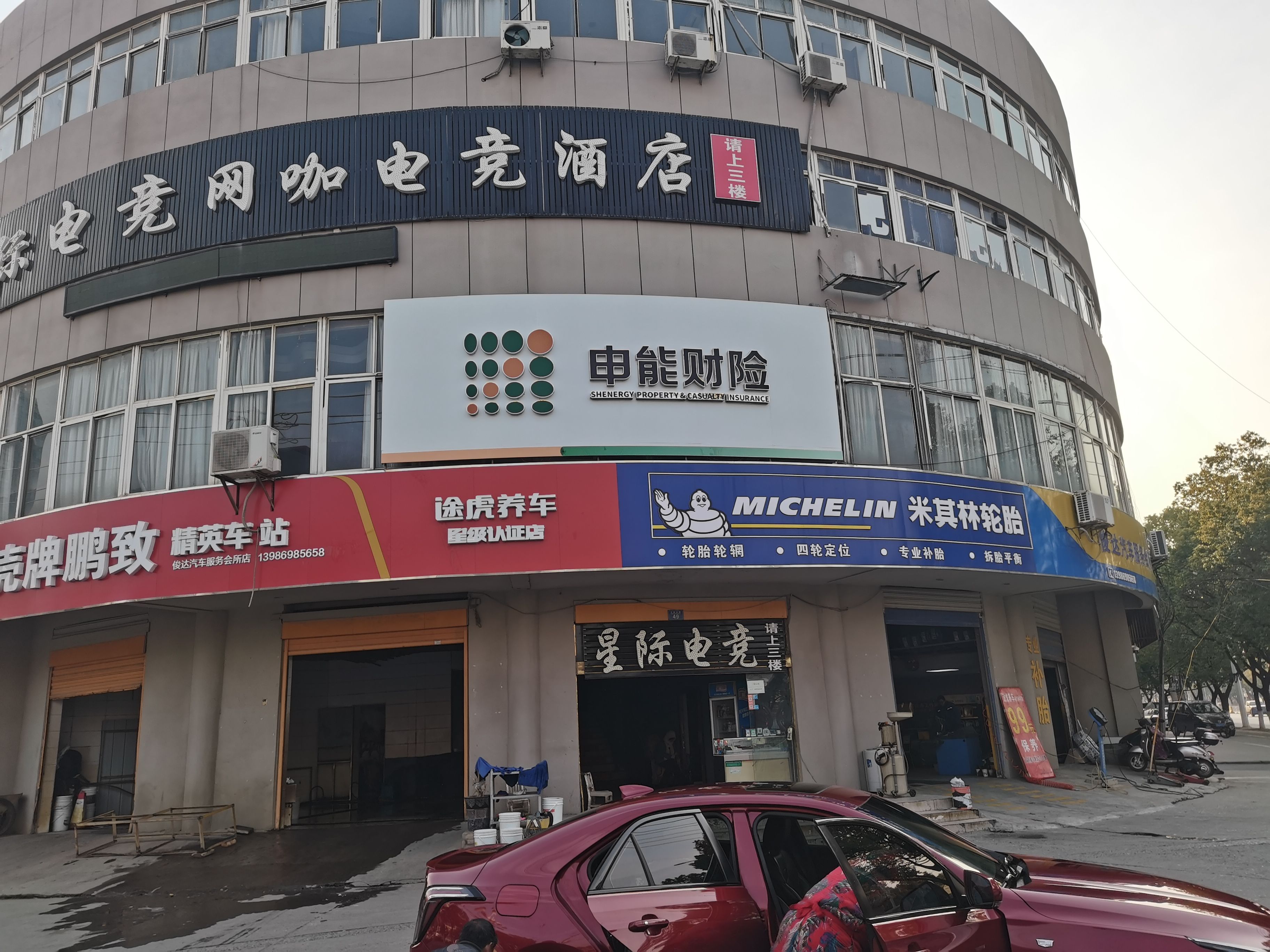 永丰申能财险门头