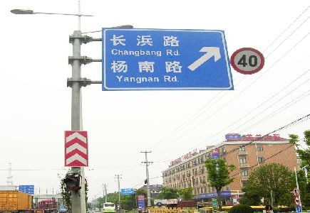 永丰标识牌质量保证措施