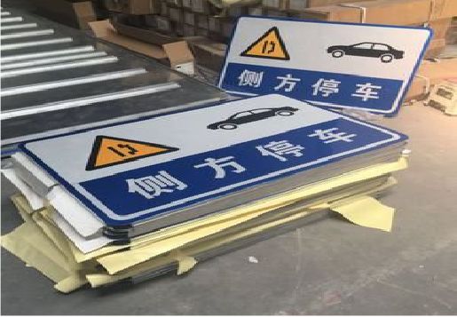 永丰反光标识牌的制作流程