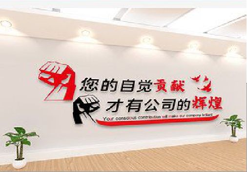 永丰企业文化墙装在哪里合适？