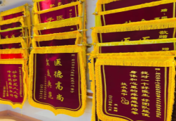 永丰锦旗类型
