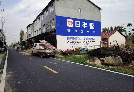 永丰墙体广告制作复杂吗?