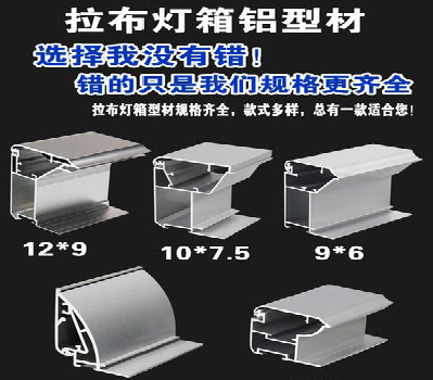 永丰灯箱的制作型号有哪些？