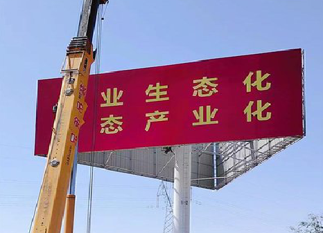 永丰广告牌制作设计的重要因素。