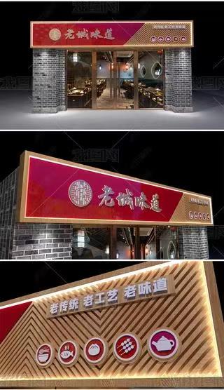 永丰门头广告概念以及它的特点及优势
