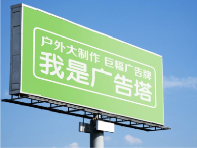 永丰线下品牌宣传：户外广告的实际应用价值分析