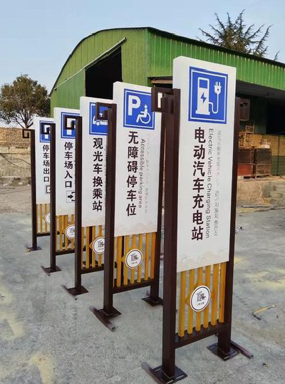 永丰标识标牌常见的问题解析。