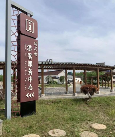 永丰乡村景点建设标识标牌系统要注意什么？