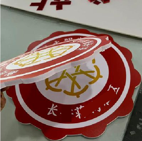 永丰PVC加UV打印的过程梳理。